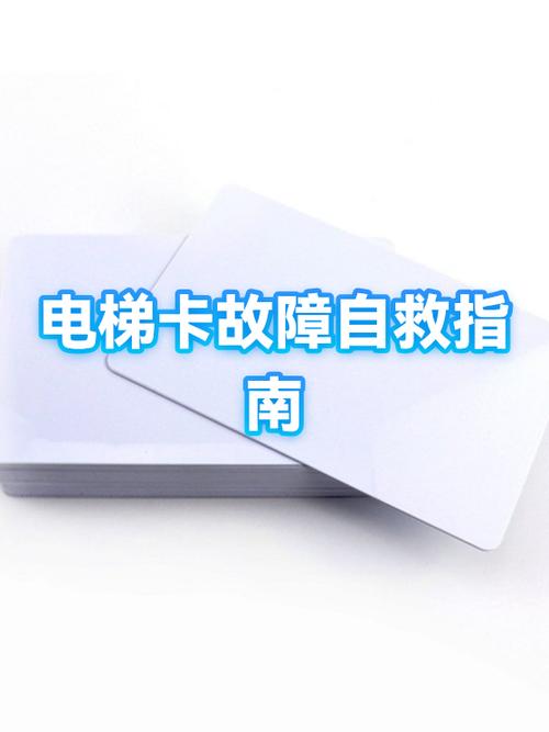 电梯卡突然不能用了是什么情况缩略图