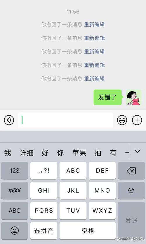 微信撤回消息对方能看到吗缩略图