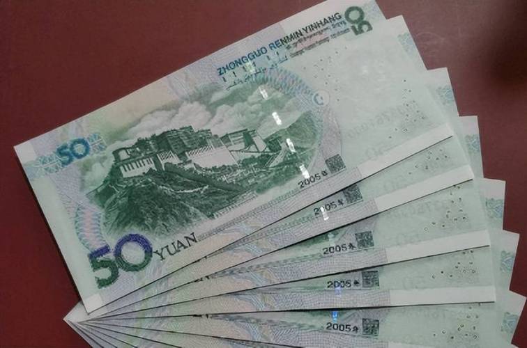 银行可以换50元人民币吗缩略图