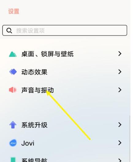 小米手机夜间免打扰模式怎么关闭缩略图