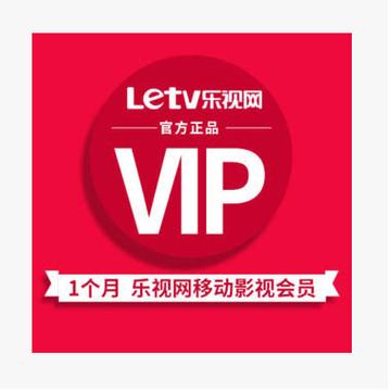 乐视会员省钱购 游戏截图