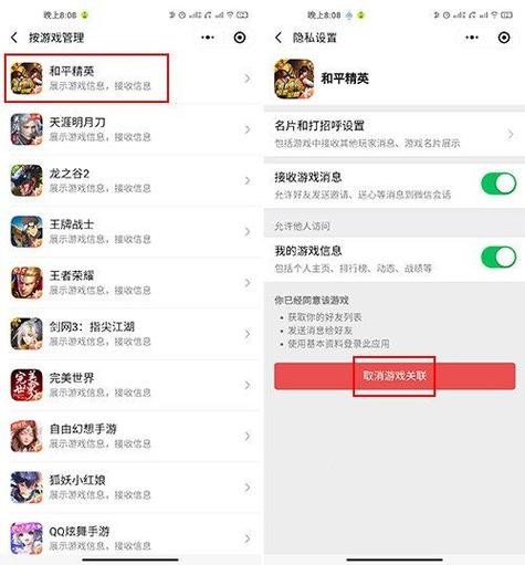 和平精英头像和微信不一样设置方法详解缩略图