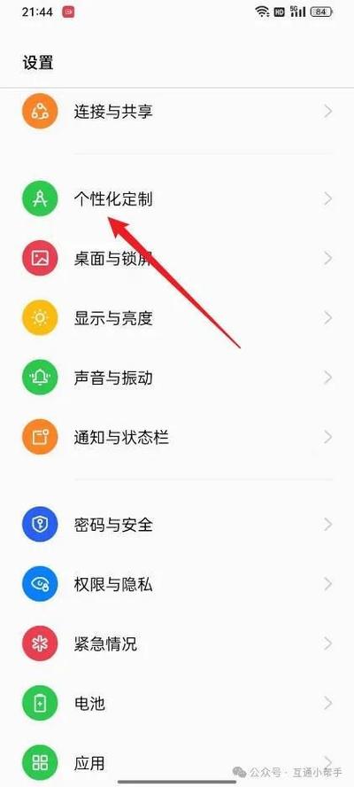oppo如何设置锁屏桌面壁纸缩略图