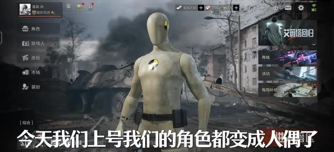 暗区突围农夫三拳劝退特遣缩略图
