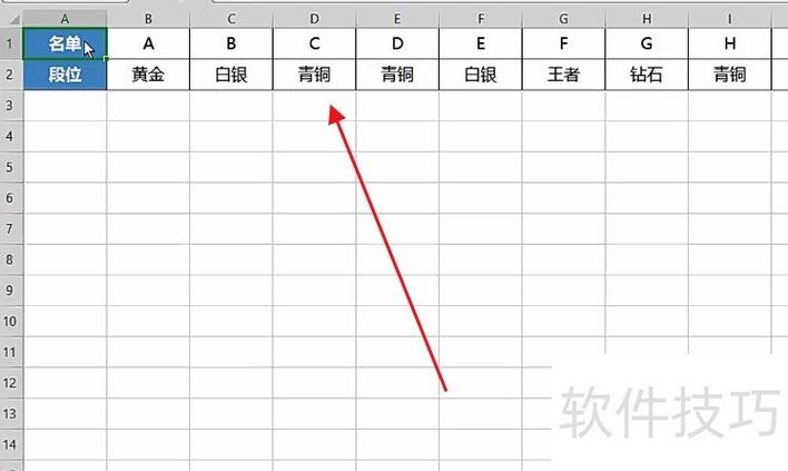 wps如何把横着的数据竖过来图标
