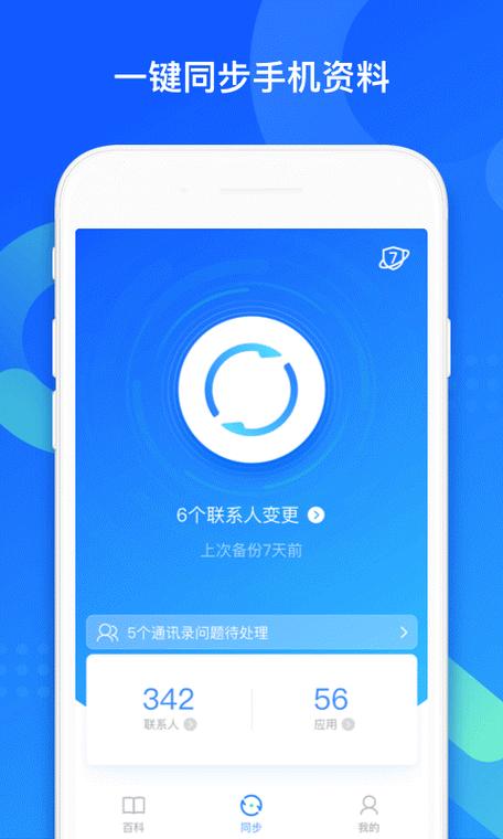 华为手机不显示电话卡联系人缩略图