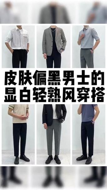 皮肤偏黑的人适合穿什么颜色缩略图