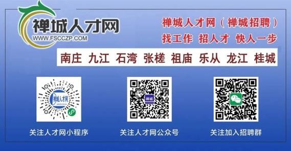 西樵论坛人力资源招聘手机版缩略图