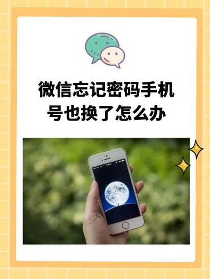 换手机号码了微信怎么办缩略图