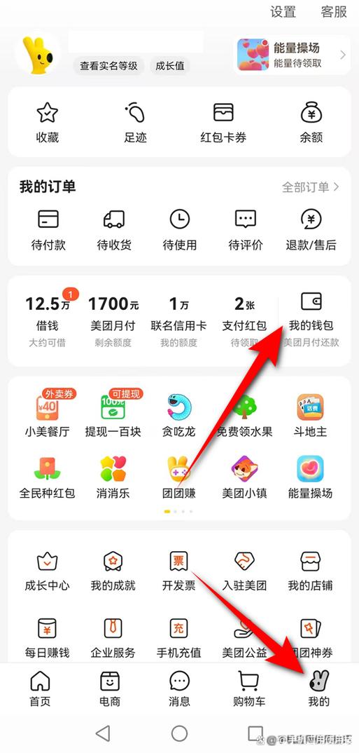 美团月付能用微信还款吗缩略图