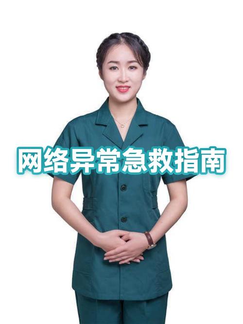 金铲铲的网络异常是什么意思缩略图