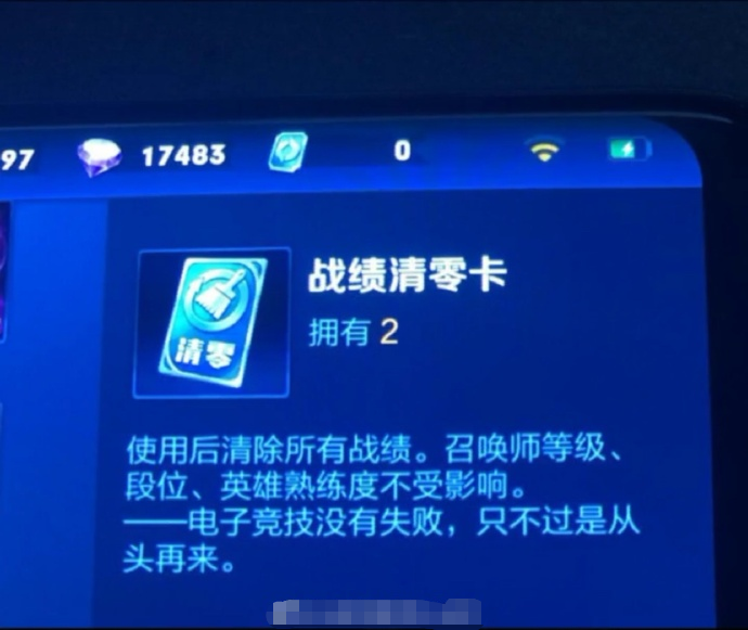王者荣耀的英雄胜率跟场次能清零吗缩略图