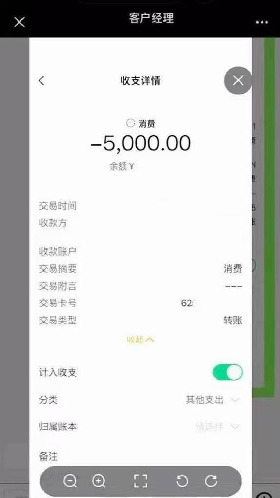 手机银行只能查询一年的转账记录吗图标
