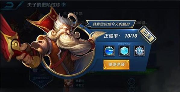以下哪种行为不能获得战队活跃点缩略图