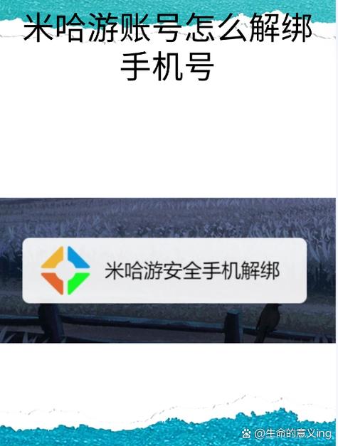 游戏绑定手机号换手机号了怎么办缩略图