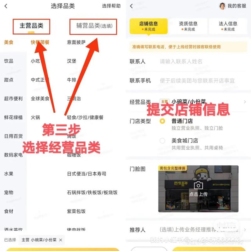 美团外卖怎么没输密码就付款了缩略图