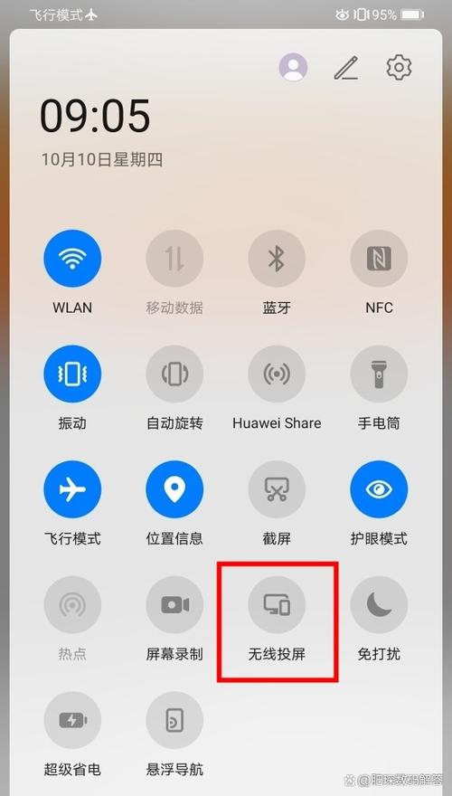 华为手机怎么设置屏幕镜像投屏图标