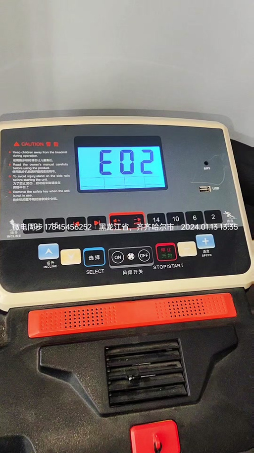 跑步机错误代码e07怎么弄图标