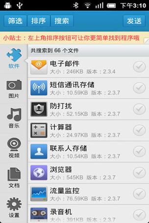 蓝牙耳机的充电线可以充苹果手机吗缩略图