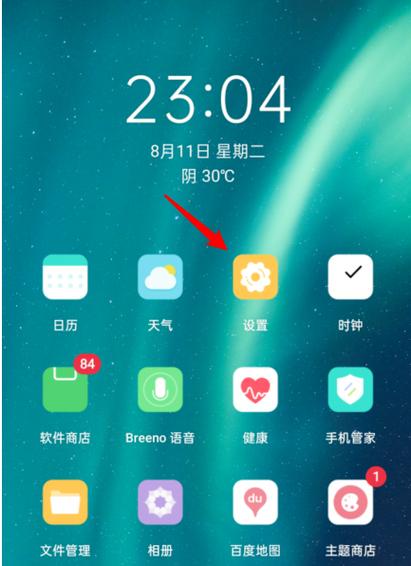 oppoa5手电筒怎么设置到桌面图标