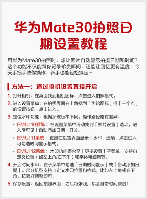 华为手机拍照怎么添加时间和地点缩略图