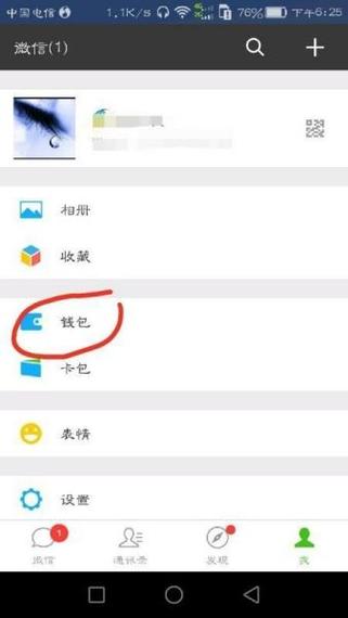 钱包如何删除图标