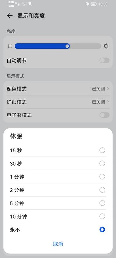 荣耀手机锁屏时间在哪里设置缩略图