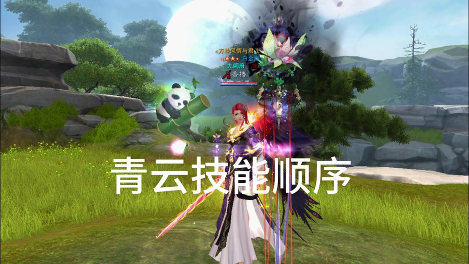 诛仙3青云技能摆放图标