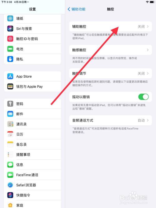 荣耀平板竖屏锁定在设置哪里找游戏截图