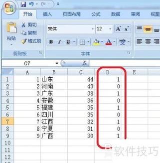 excel表格没有复制粘贴功能了怎么办缩略图