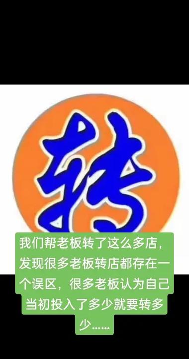 转店铺有哪些平台图标