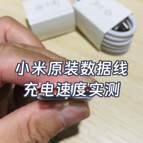 小米11怎么突然没有快速充电了缩略图