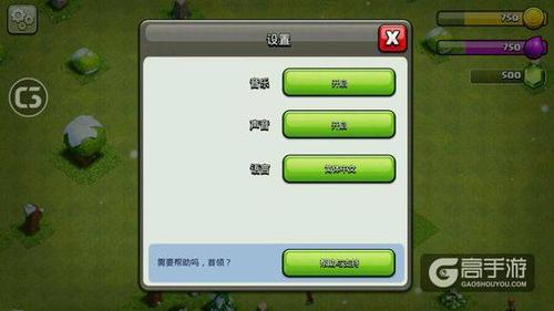 部落冲突华为账号怎么迁移到vivo缩略图