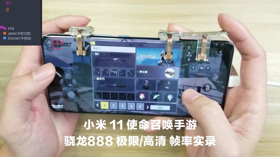 使命召唤支持120帧的手机游戏截图