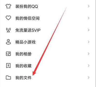 如何修改qq打开文件方式默认设置缩略图
