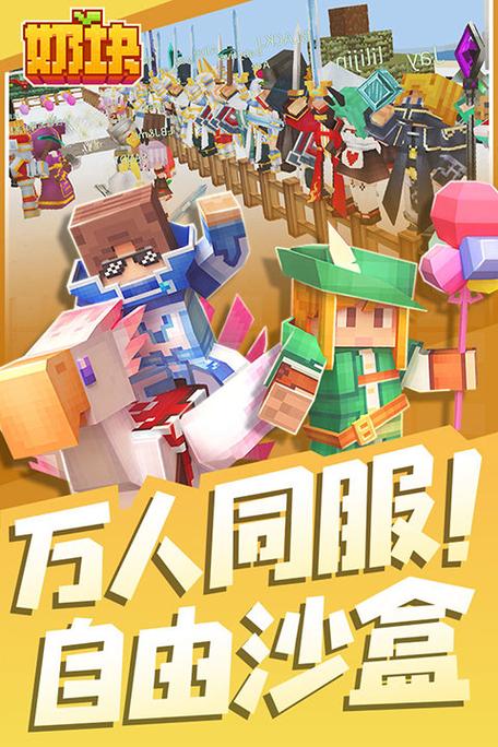 奶块盒子版下载安装图标