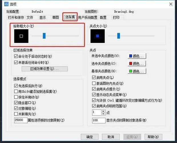 如何调整cad十字光标的大小缩略图