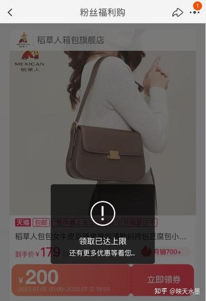 店铺优惠券领取已达上限缩略图