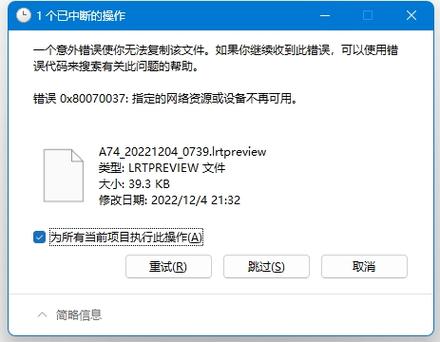 硬盘拷不进去东西怎么回事游戏截图