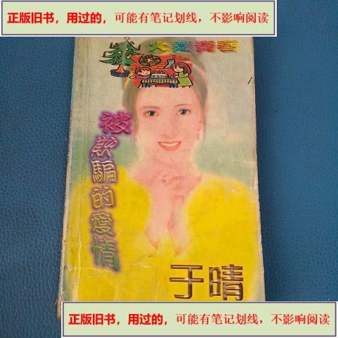 于晴的恋爱经历游戏截图