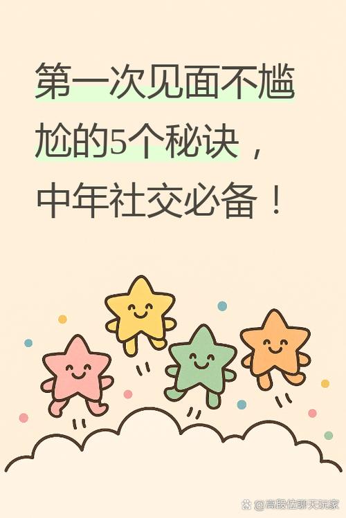 和男生第一次见面之后很尴尬怎么办缩略图