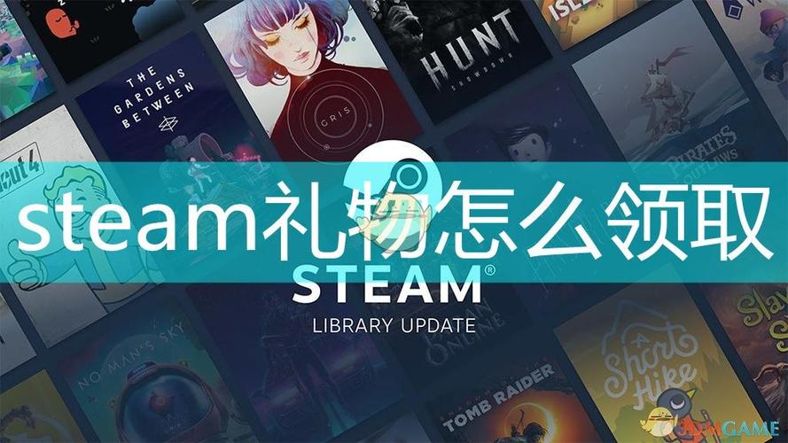 steam礼物接收不了解决方法缩略图