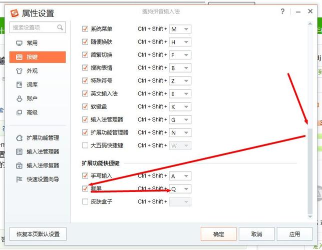 电脑安装完搜狗输入法后无法使用缩略图