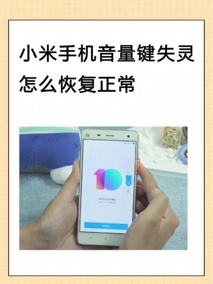 小米手机声音突然变小的解决方法缩略图