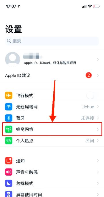 苹果11个人热点怎么用不了图标