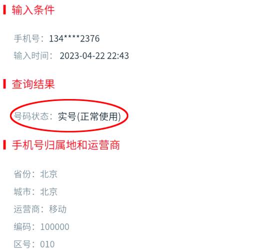 手机号注销后是停机还是空号游戏截图