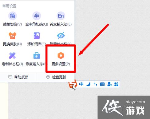 搜狗输入法截图功能无法使用缩略图