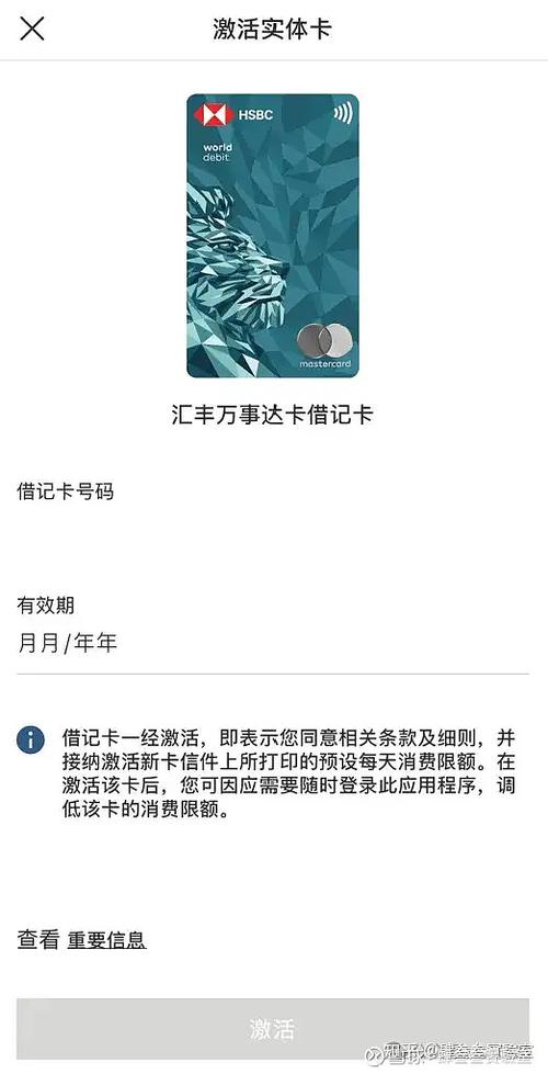 激活银行卡可以在手机上激活吗缩略图
