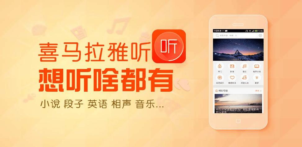 喜马拉雅vip可以听精品吗缩略图