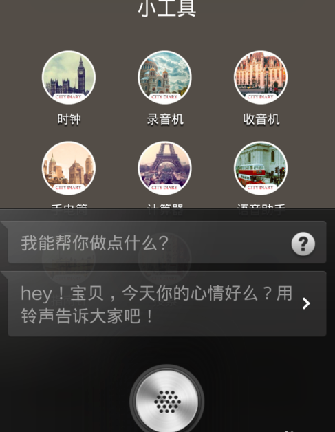 红米手机电话录音文件在哪里找?